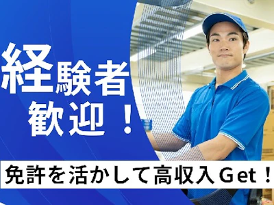 株式会社グロップ福山オフィスの求人画像