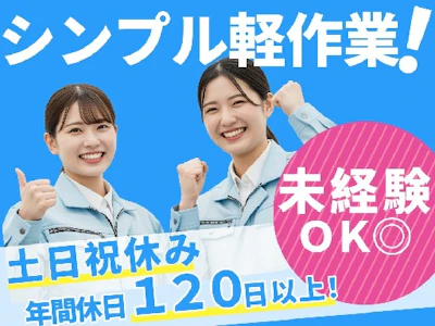 株式会社グロップ　福山オフィスの求人画像