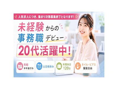 株式会社Onfleekの求人画像
