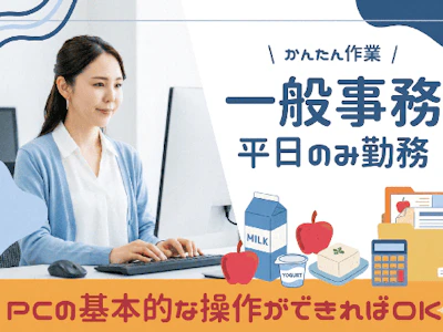株式会社イズミック