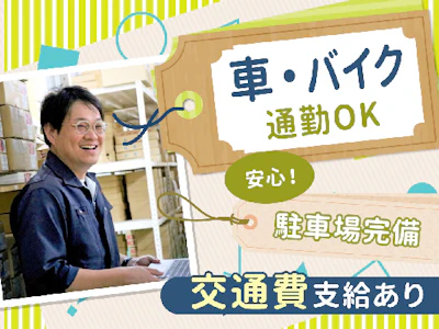 職場の画像