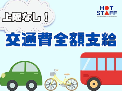 株式会社ホットスタッフ吉田