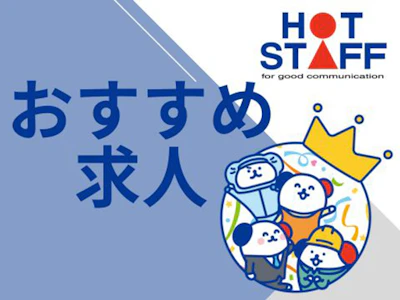 職場の画像