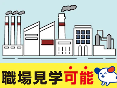 職場の画像