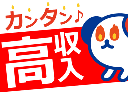 ／
★接客や販売の経験活かせる超激レア求人が登場！
初日から驚愕の高時給1,400円スタートをお約束◎
さらに！朝はゆっくりスタートで自分時間も満喫♪
駅からも徒歩３分程の距離で通勤もラクラクです！
＼

。。。。。。。。。。。。。。。。。。。。

★20代～50代の幅広い世代の方々が活躍中です！
★職場の男女比は男性：女性＝4：6程になります♪

★入社前に職場の見学へも行くことができちゃいます♪
少しでも気になる方はお気軽にお問い合わせください！
フリーダイヤル：0120-12-4477［ホットスタッフ鹿児島］

。。。。。。。。。。。。。。。。。。。。

［ お仕事内容 ］

鹿児島市… 【驚愕の高時給1,400円★超駅チカ徒歩３分】朝もゆっくり出勤OK◎経験活かせる！商業施設内でのアパレル販売スタッフ♪