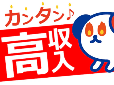 株式会社ホットスタッフ鹿児島