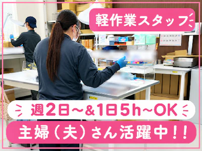 八潮第一工場_01の求人画像