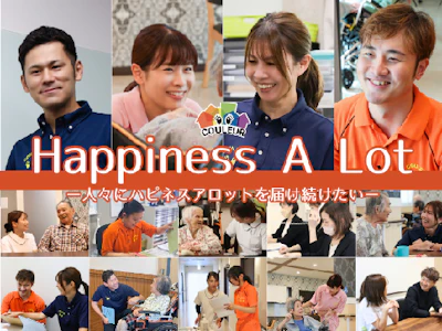 週3日～の介護施設の正社員