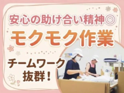 東急リネン・サプライ株式会社