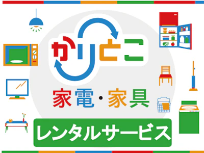 株式会社レンタブルワン