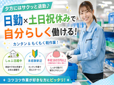 イーストロジテック株式会社