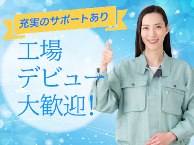 職場の画像