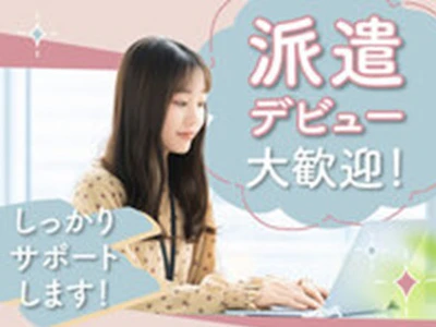 事務
