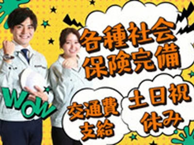 株式会社シスムエンジニアリング