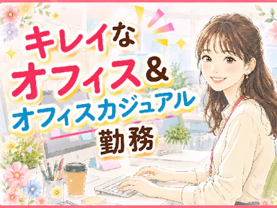 職場の画像