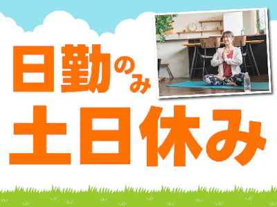 職場の画像