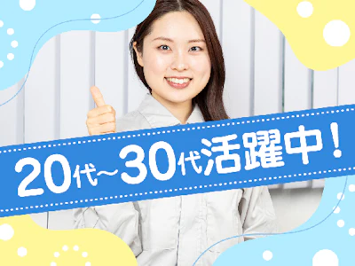 職場の画像