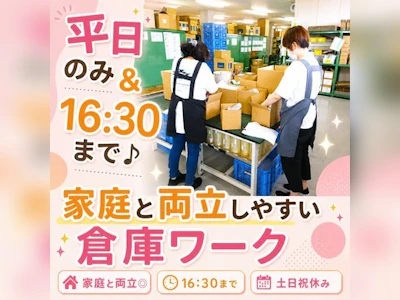 アドバンテック東洋株式会社の求人画像