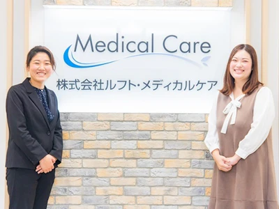 株式会社ルフト・メディカルケア