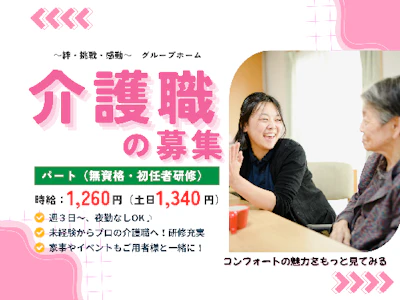株式会社コンフォート