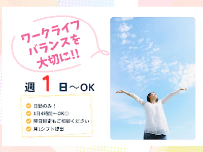 職場の画像