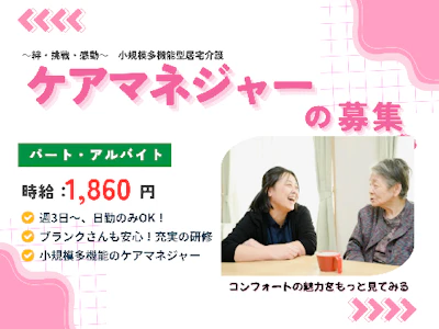 株式会社コンフォート