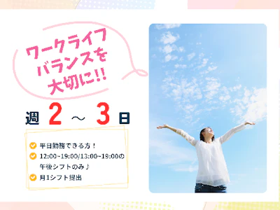 職場の画像