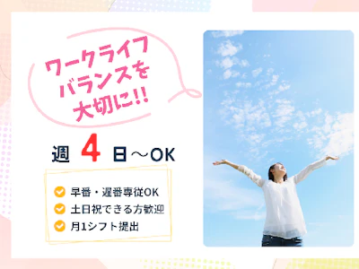 職場の画像