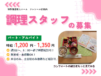 株式会社コンフォート