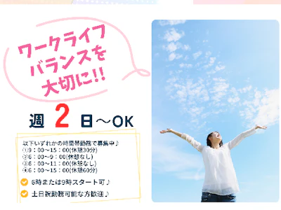 職場の画像
