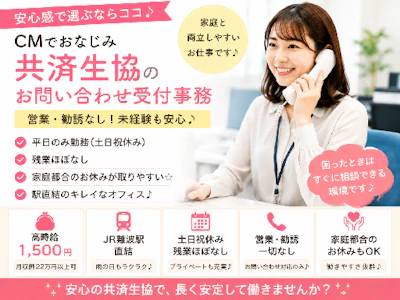 サポート人材センター株式会社