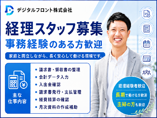 ＼在宅中心＆完全フレックス／経理・オフィスワーク★事務・秘書など...