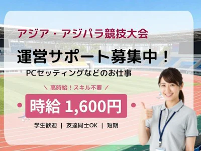 株式会社パソナ