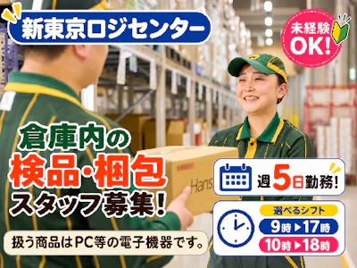 ヤマト運輸株式会社