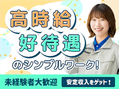 株式会社ホットスタッフ北九州