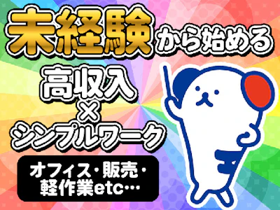 株式会社ホットスタッフ北九州