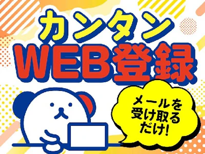 職場の画像