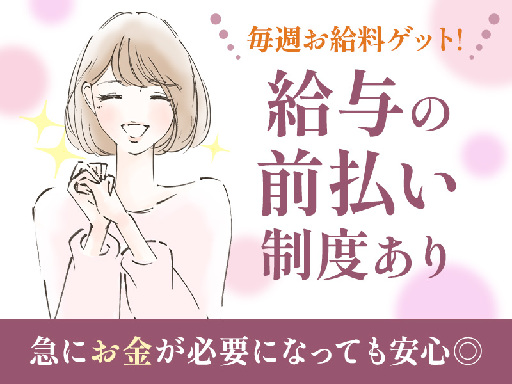 株式会社ホットスタッフ北九州のアルバイト情報
