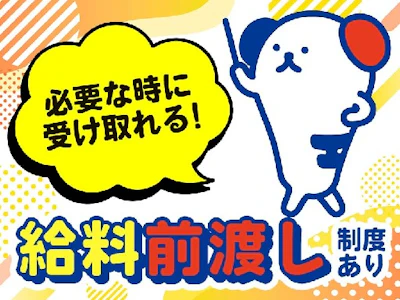 株式会社ホットスタッフ北九州