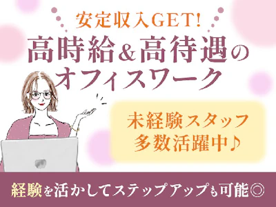 株式会社ホットスタッフ北九州