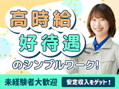 職場の画像