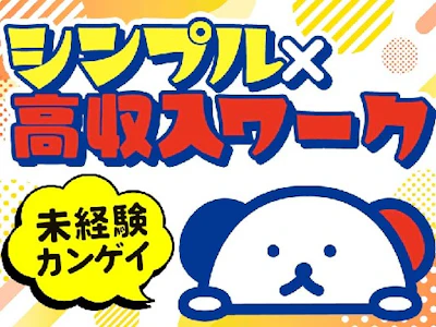株式会社ホットスタッフ北九州