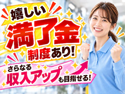 株式会社ホットスタッフ北九州