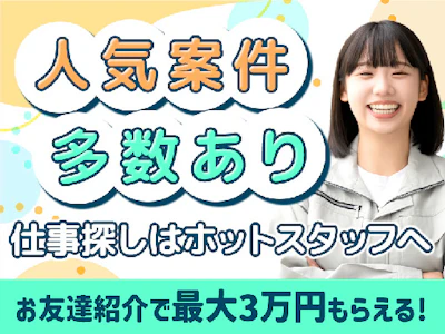 職場の画像