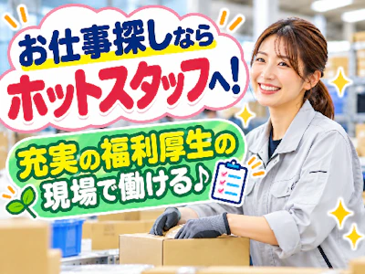 職場の画像