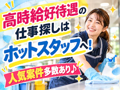職場の画像