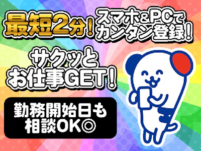 職場の画像