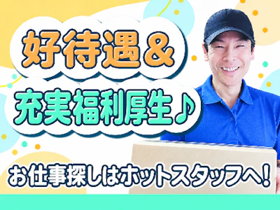 職場の画像