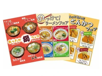 大王フードサービス株式会社