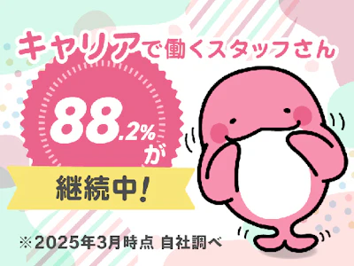 株式会社キャリア